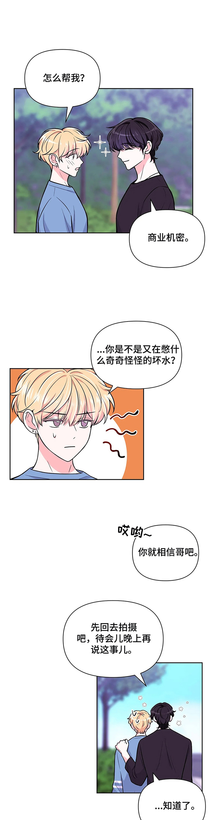 第45章：【第二季】弹琴1