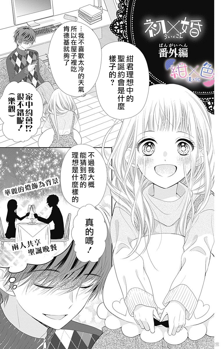 初婚人数首次跌破1200万漫画,3卷附录1图