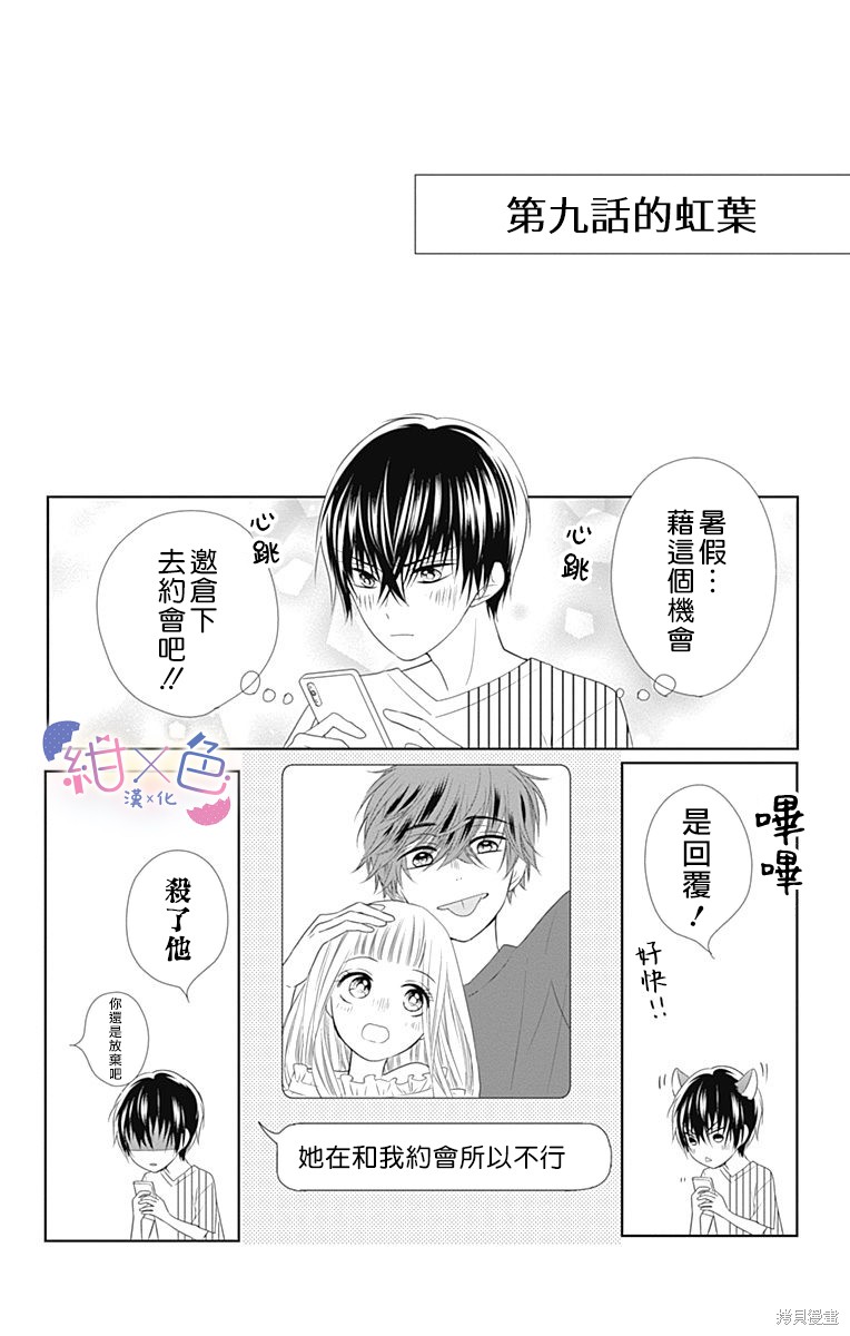 初婚人数首次跌破1200万漫画,3卷附录4图
