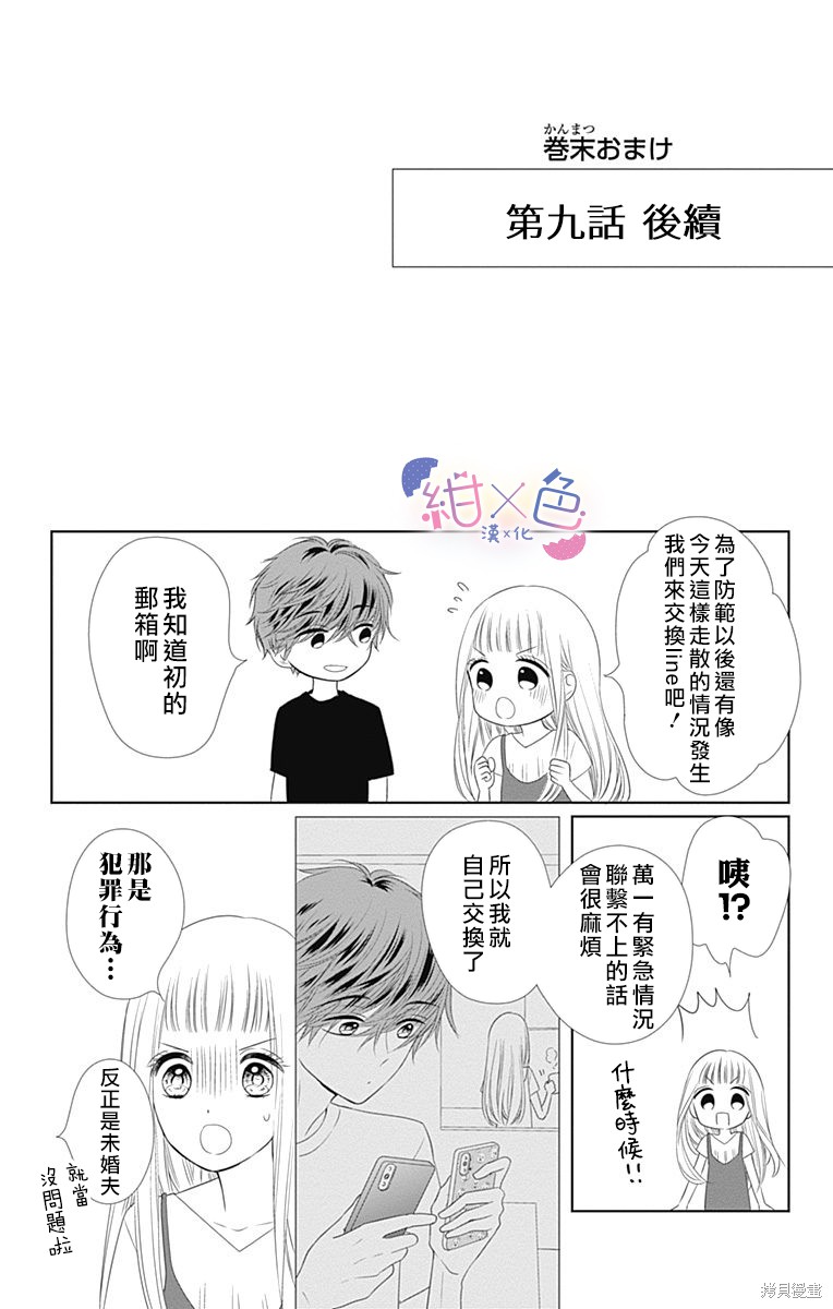 初婚人数首次跌破1200万漫画,3卷附录3图