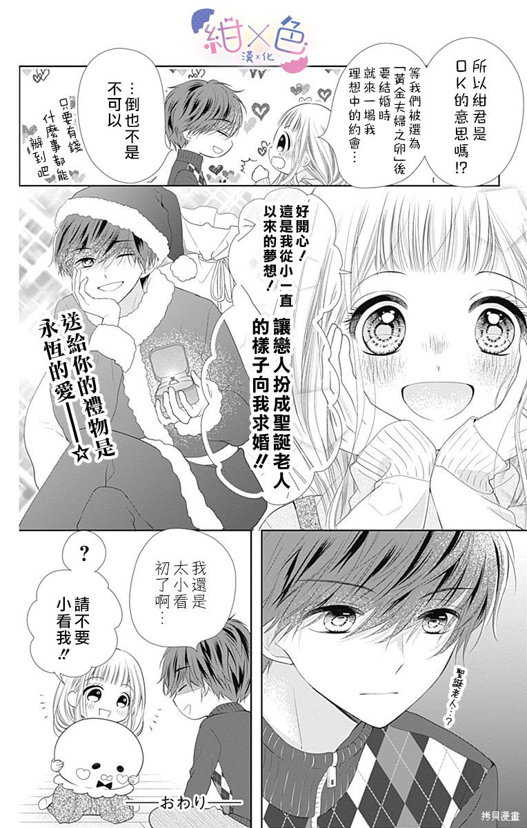初婚人数首次跌破1200万漫画,3卷附录2图