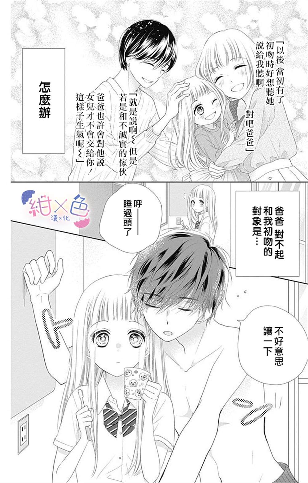 初婚人数首次跌破1200万漫画,第8话5图