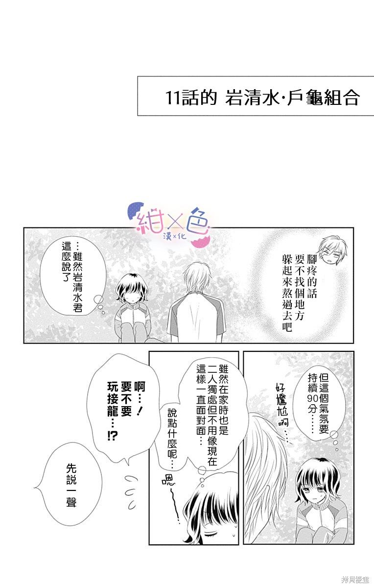 初婚人数首次跌破1200万漫画,3卷附录5图