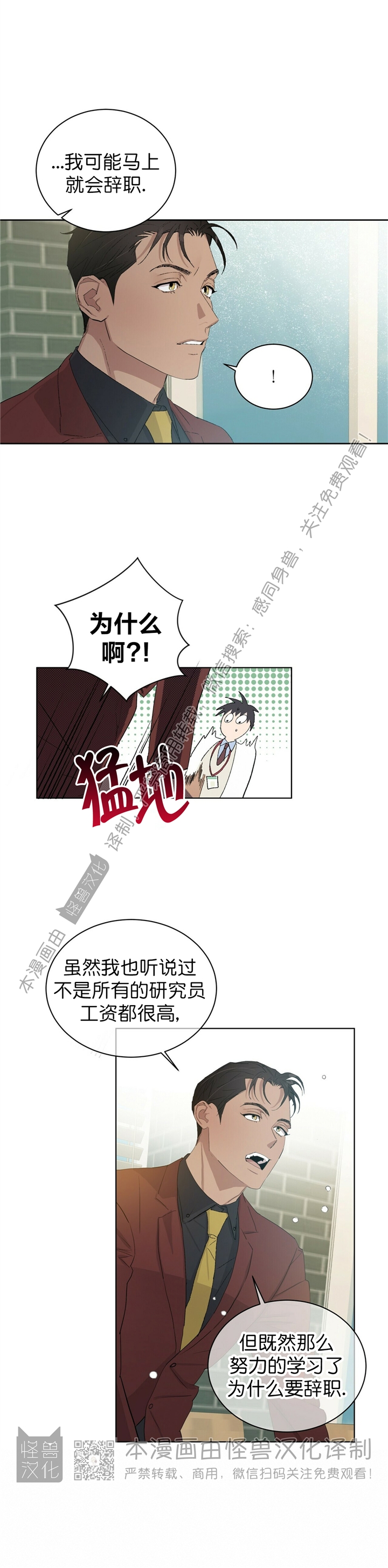 第28话3