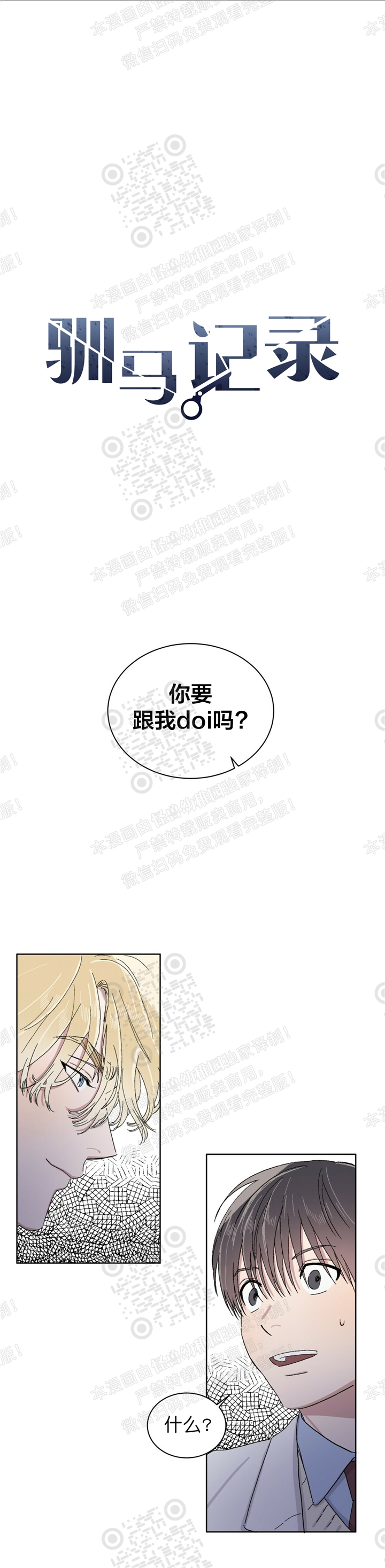 第10话0