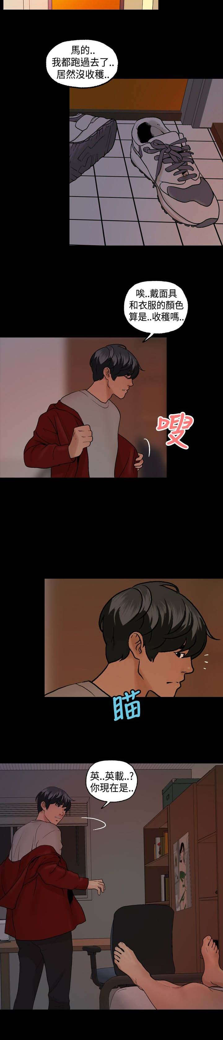 宿舍怪谈游戏在哪下载漫画,第11章：无视2图