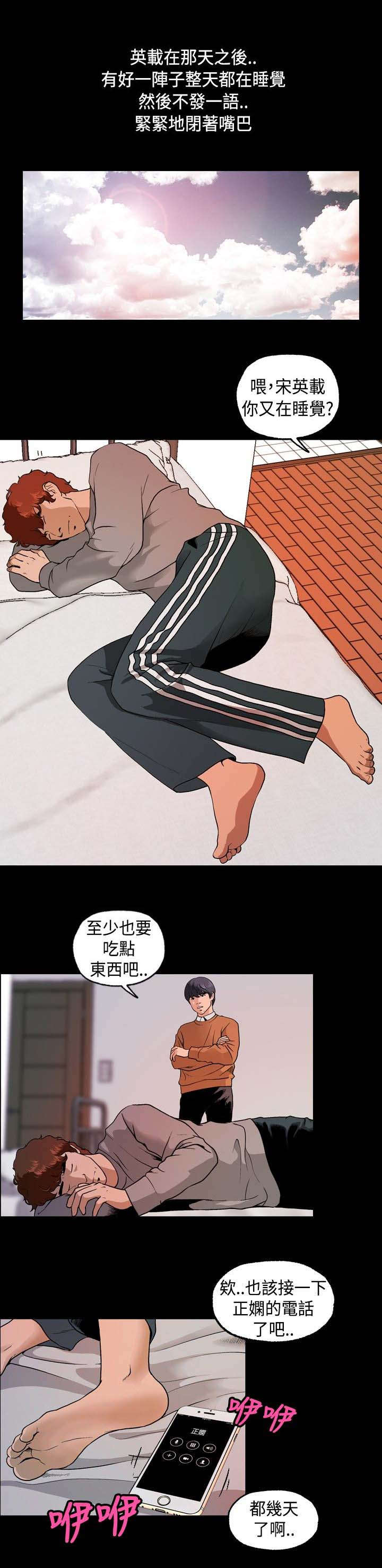 宿舍怪谈游戏在哪下载漫画,第11章：无视4图