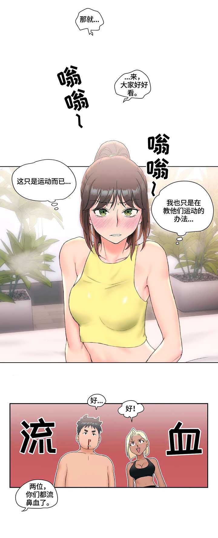 第21话4