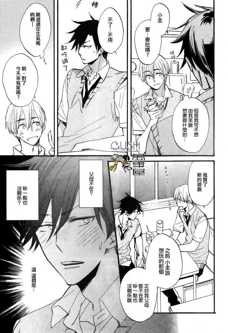 第3话3