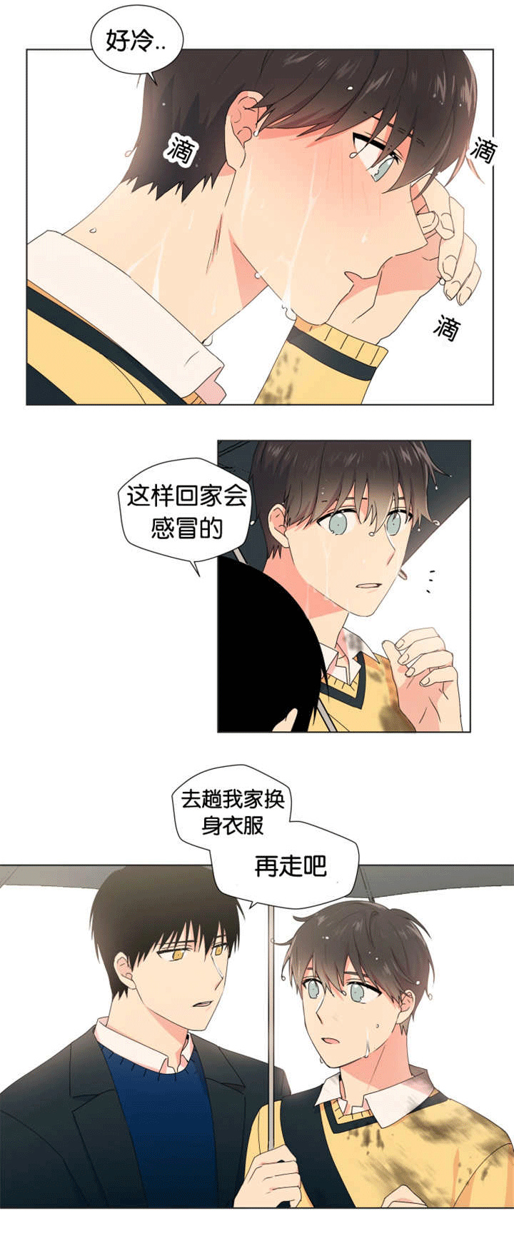 第16章：在想我吗3