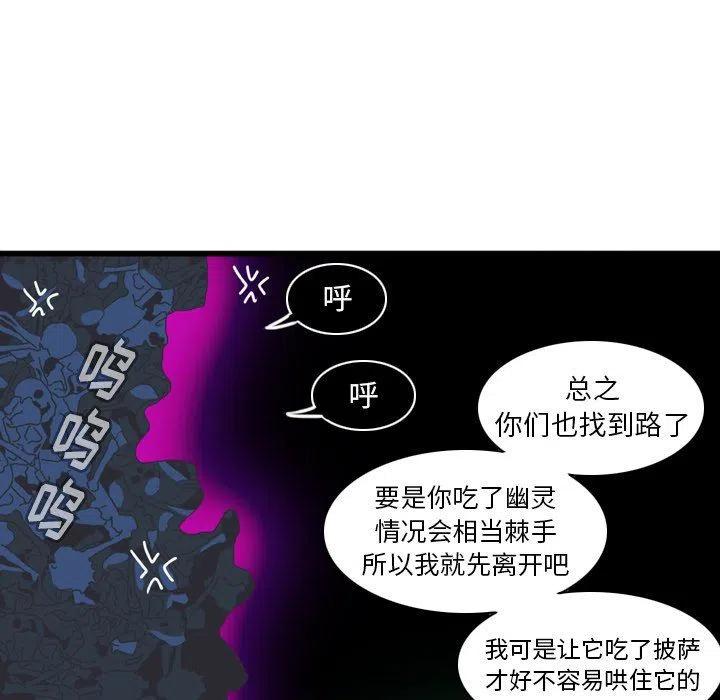 NOVA漫画,93图