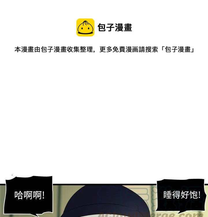 NOVA12和12活力版区别漫画,251图