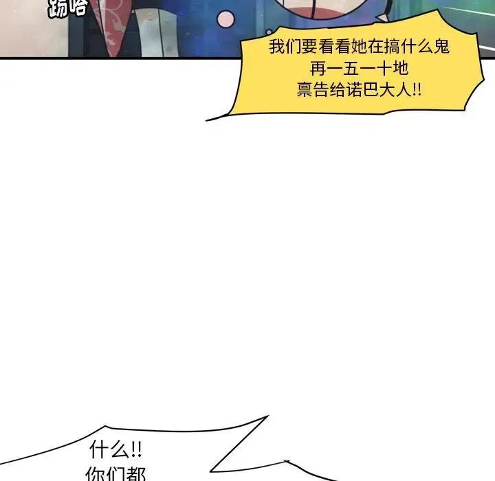 NOVA漫画,353图