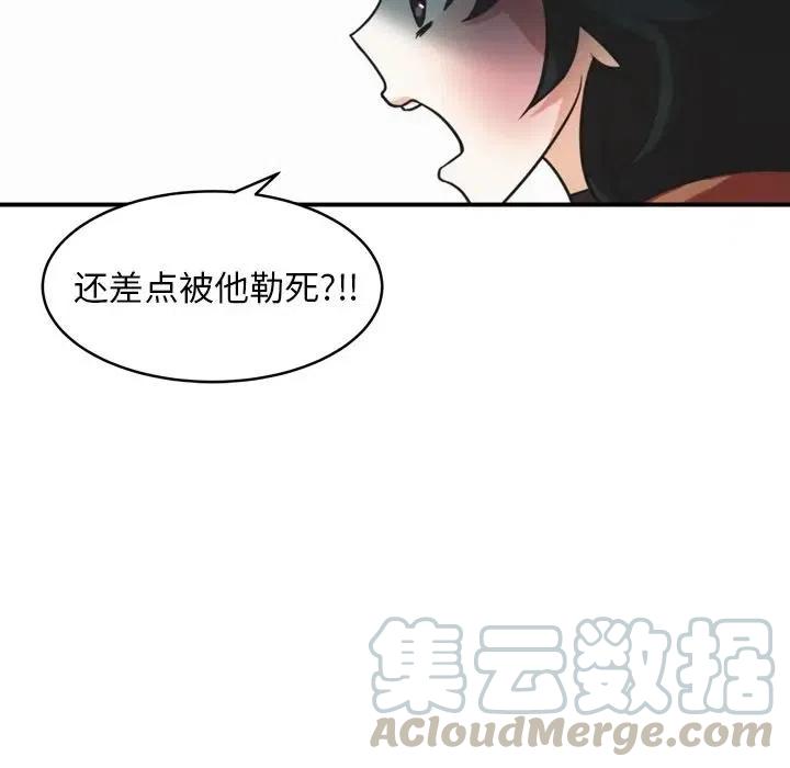NOVA漫画,373图
