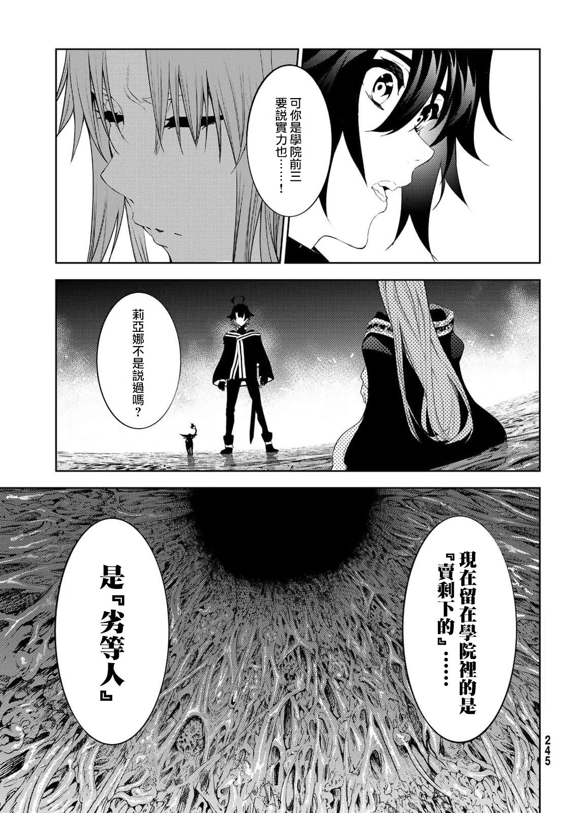 杖与剑的魔剑谱11漫画,第15话4图