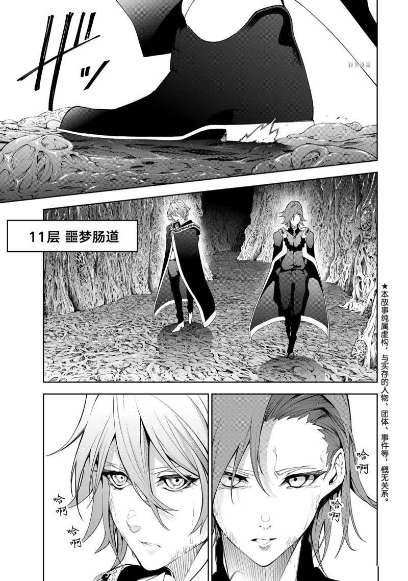 杖与剑的魔剑谱11漫画,第16话1图