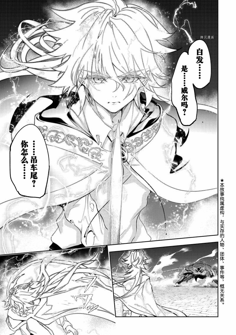 杖与剑的wistoria漫画免费观看漫画,第28话 试看版1图