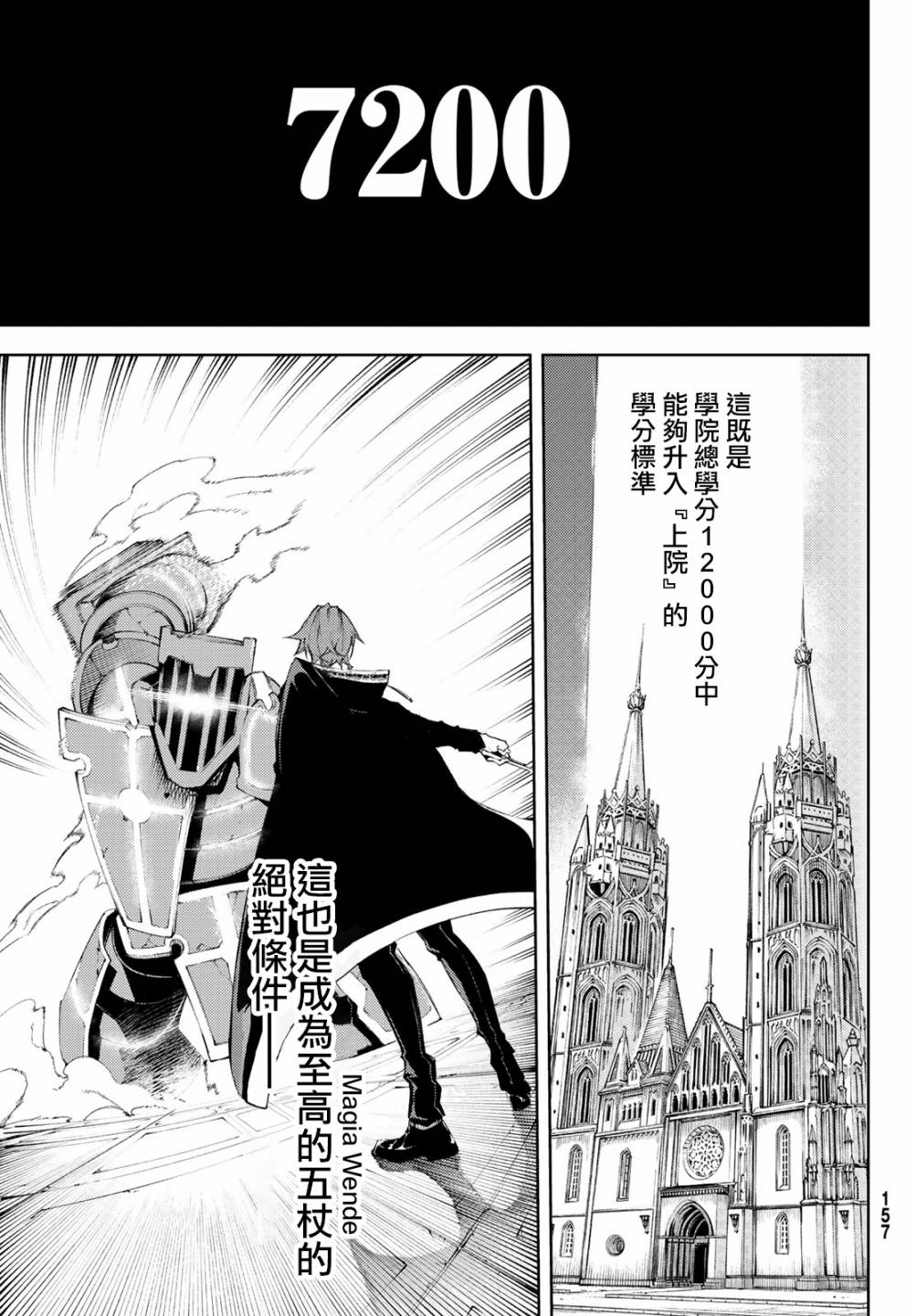 杖与剑雷电漫画,第5话大祭前夜3图