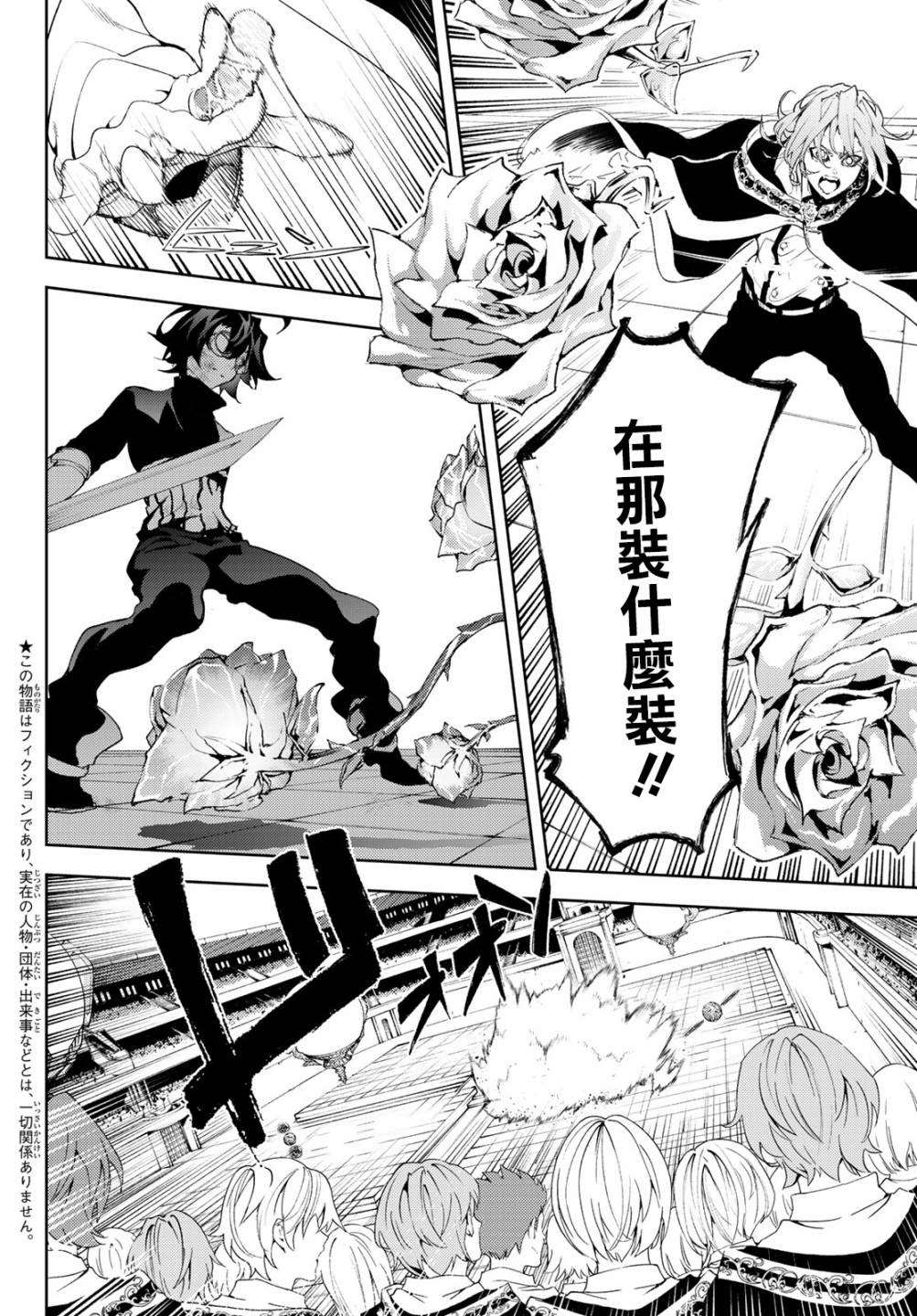 杖与剑的wistoria38话漫画,第10话大祭落幕4图