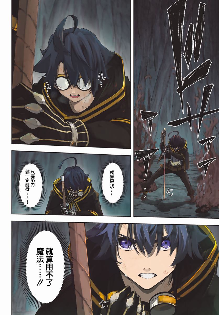杖与剑的wistoria38话漫画,第1话4图