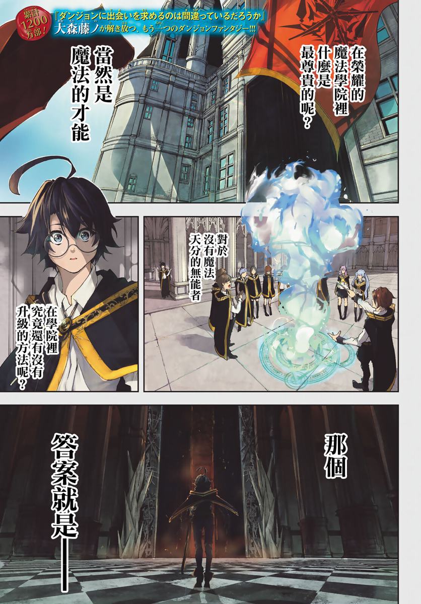 杖与剑的wistoria38话漫画,第1话1图