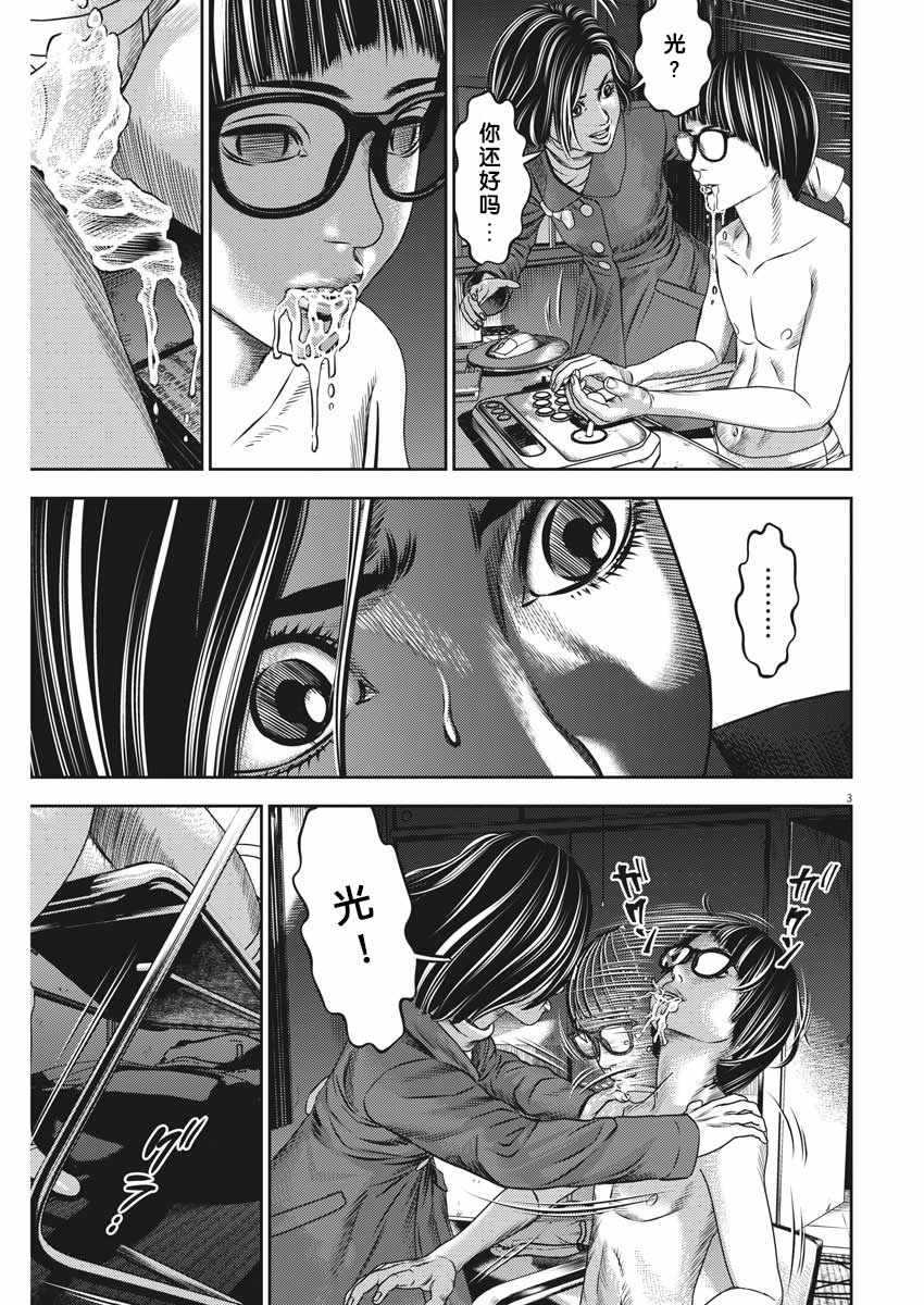 广仁王庙门票多少钱漫画,第44话3图