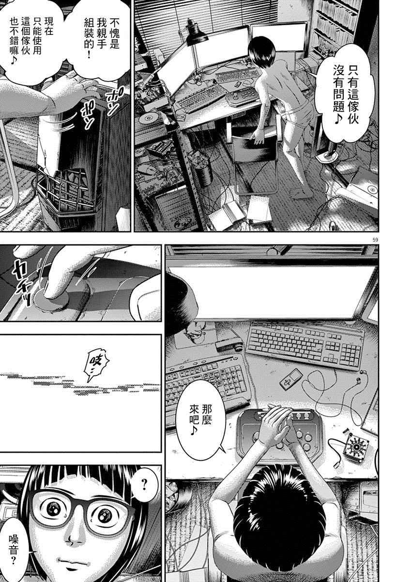 广仁王庙门票多少钱漫画,第2话5图