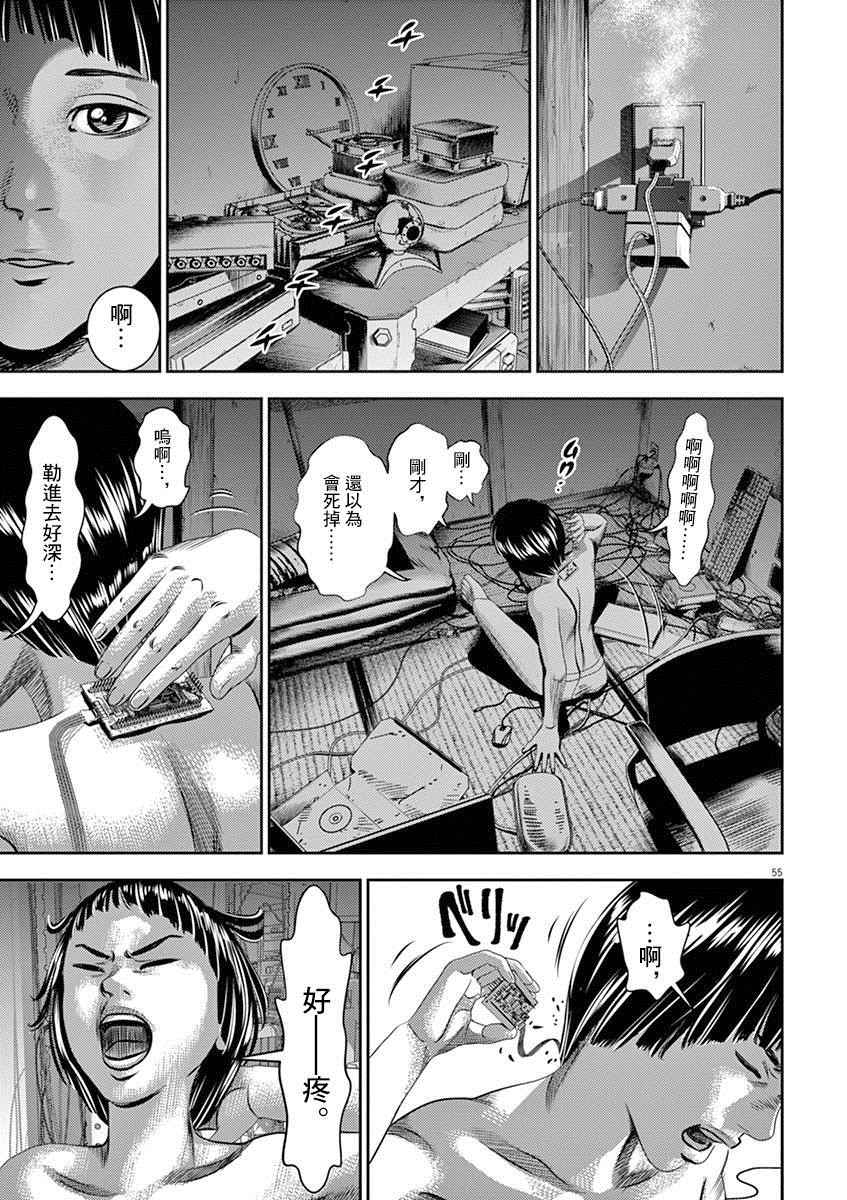 广仁王庙门票多少钱漫画,第2话1图