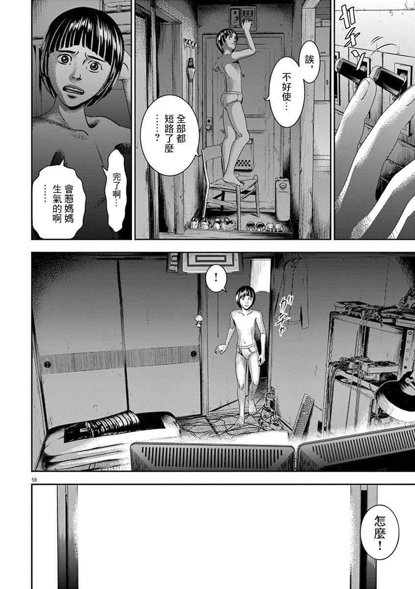 广仁王庙门票多少钱漫画,第2话4图