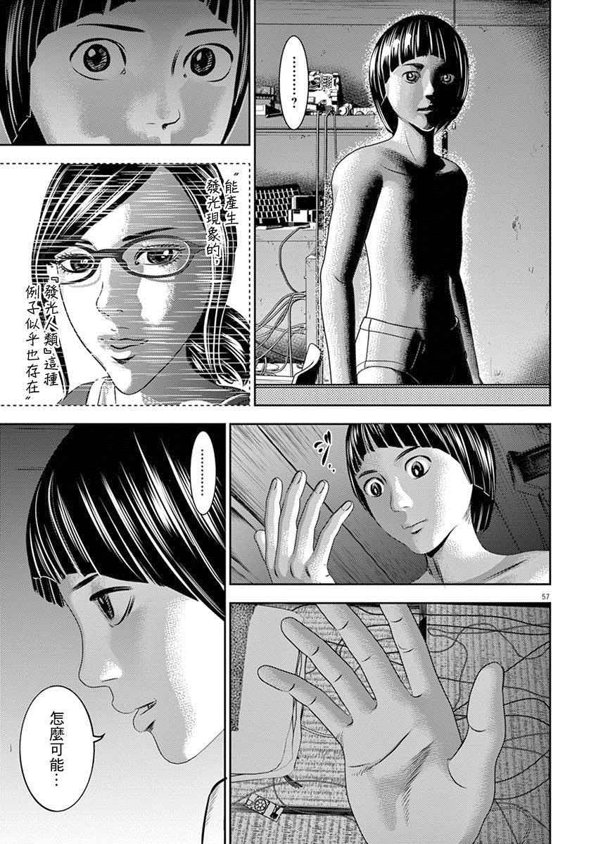 广仁王庙门票多少钱漫画,第2话3图
