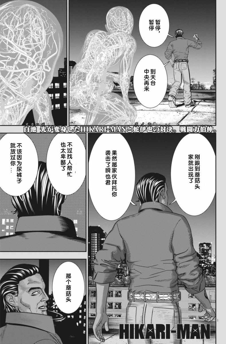 广仁王庙门票多少钱漫画,第22话1图