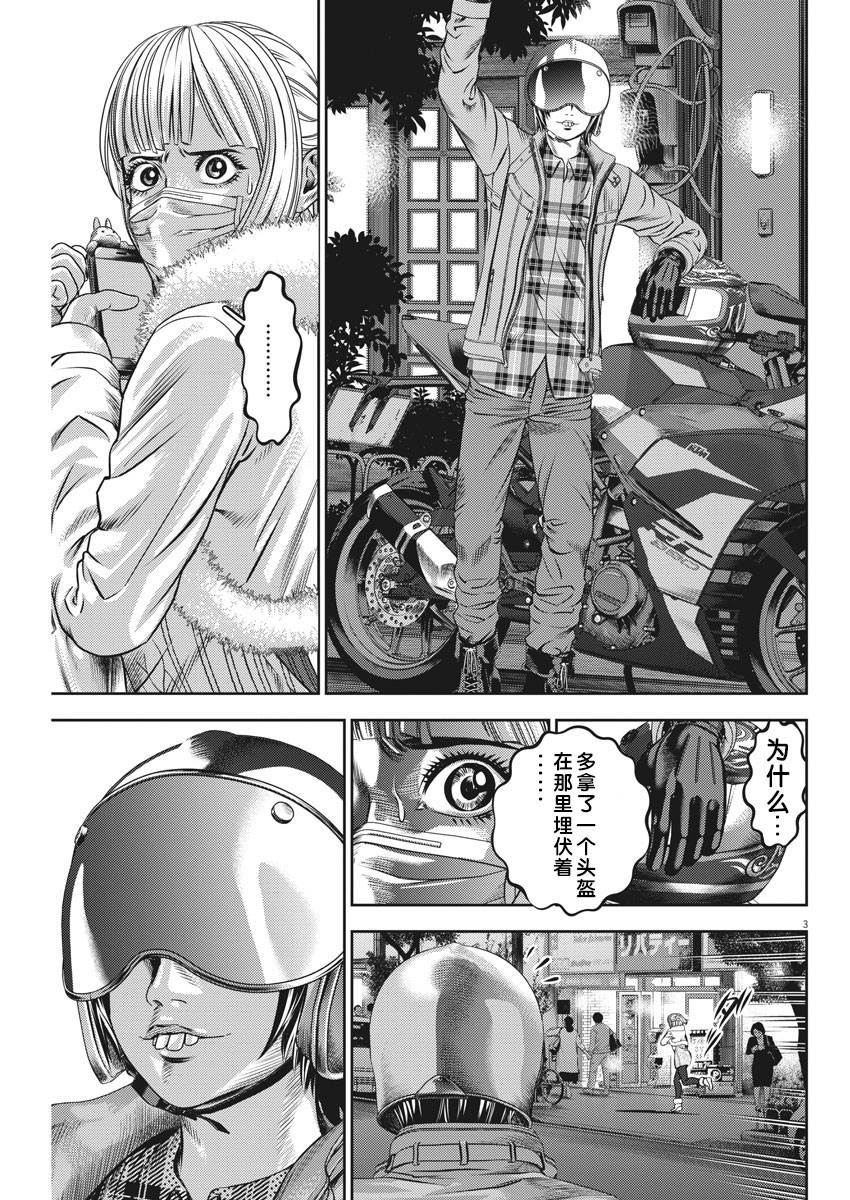 光敏性食物有哪些漫画,第50话3图