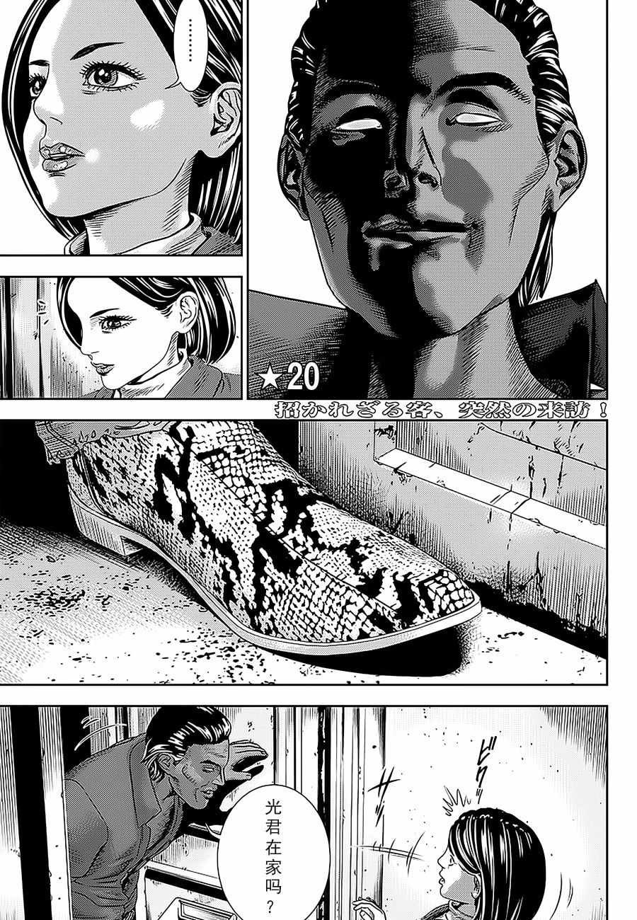 光敏性食物有哪些漫画,第20话2图
