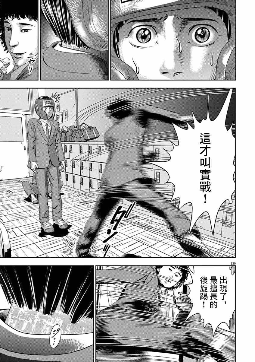 广仁王庙门票多少钱漫画,第5话5图