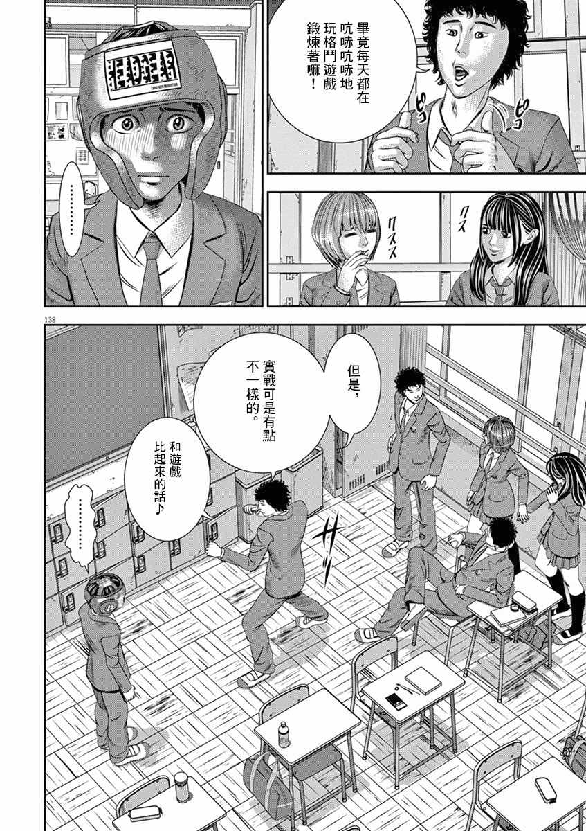广仁王庙门票多少钱漫画,第5话4图