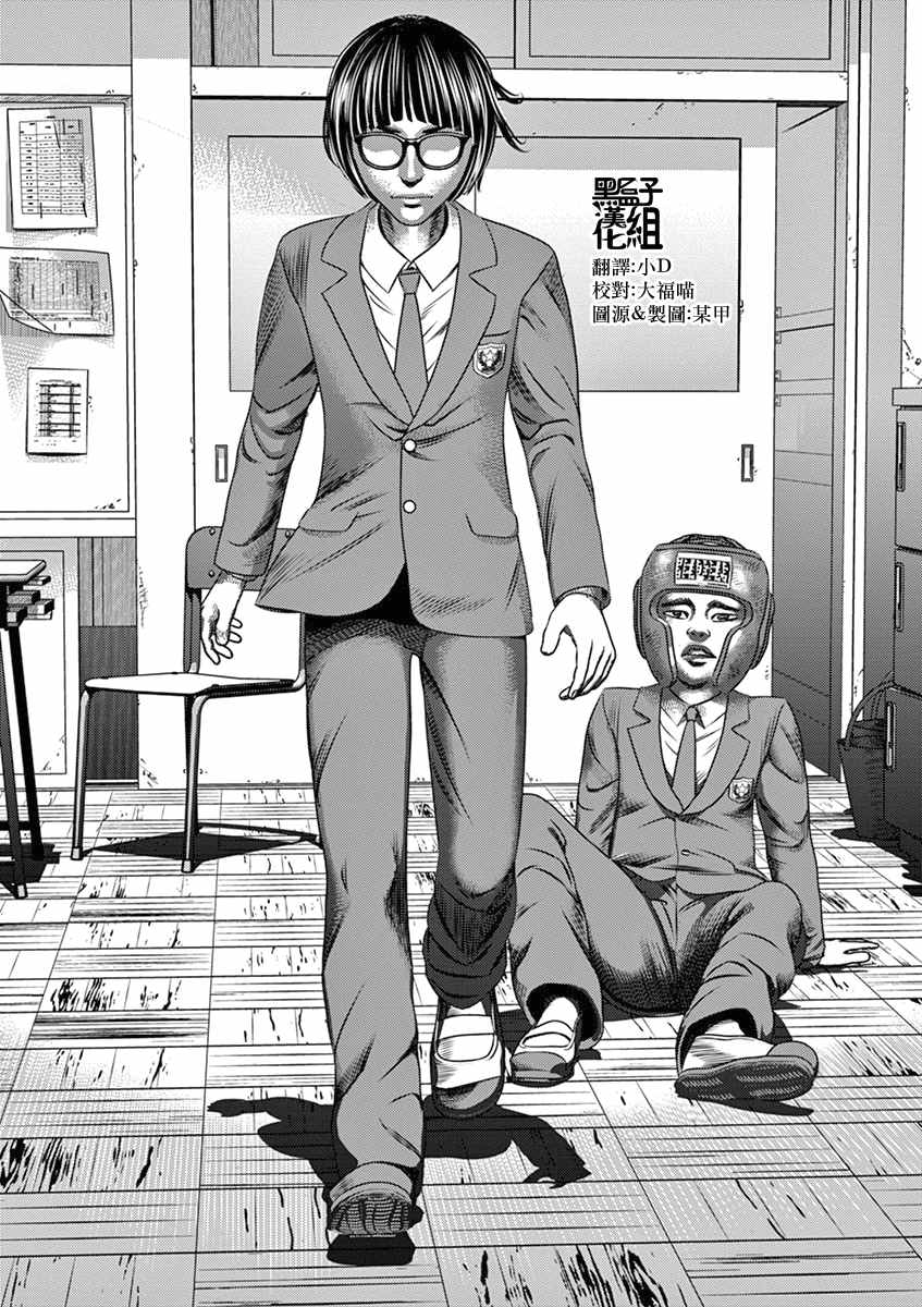 广仁王庙门票多少钱漫画,第5话1图