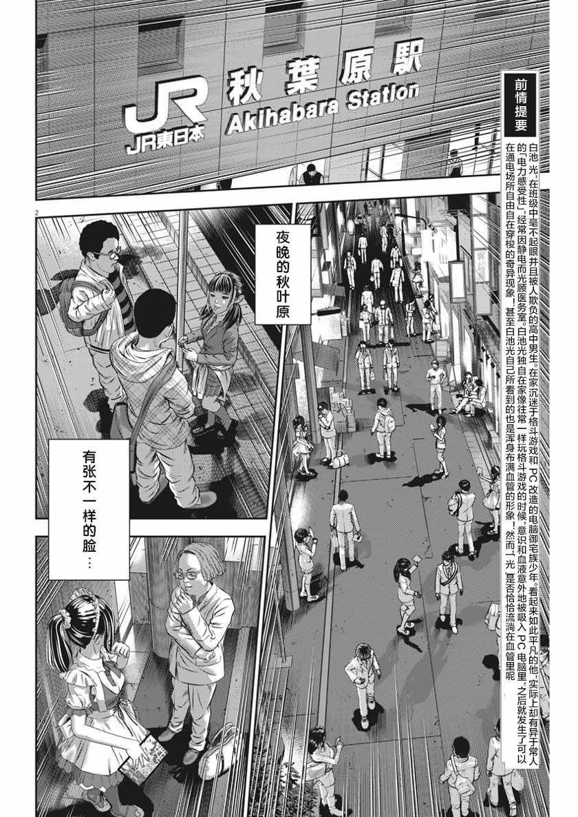 广仁王庙门票多少钱漫画,第35话2图