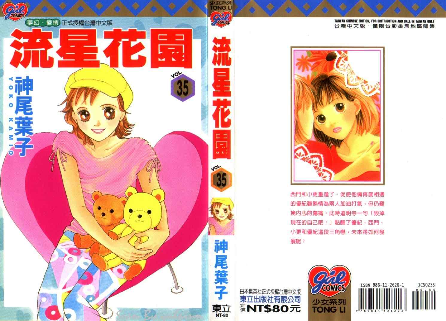 第35卷0