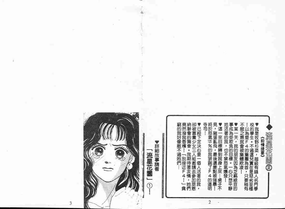 第2卷1