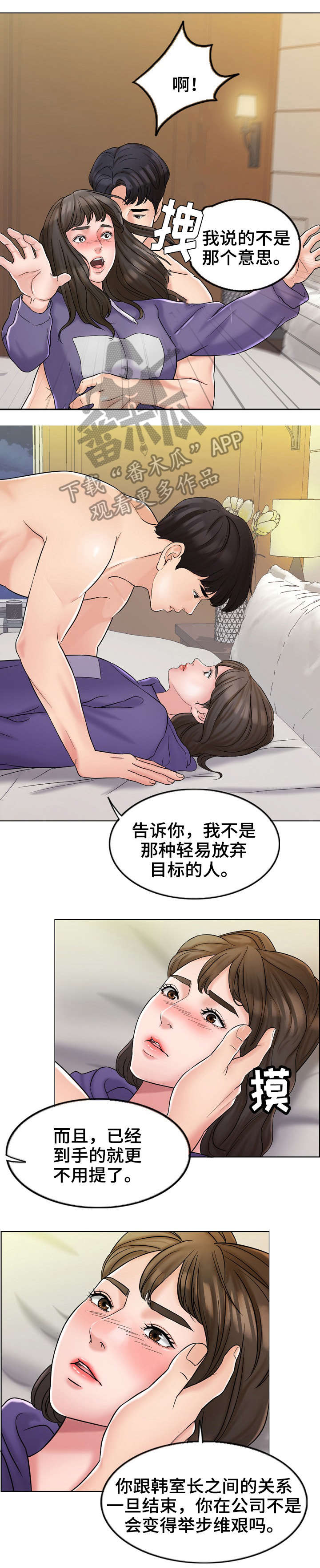 西安市婚姻登记预约官网漫画,第11章：澄清5图