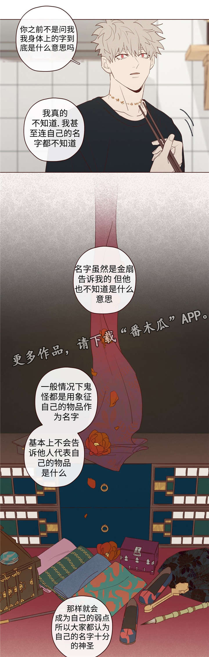 第25章：名字0