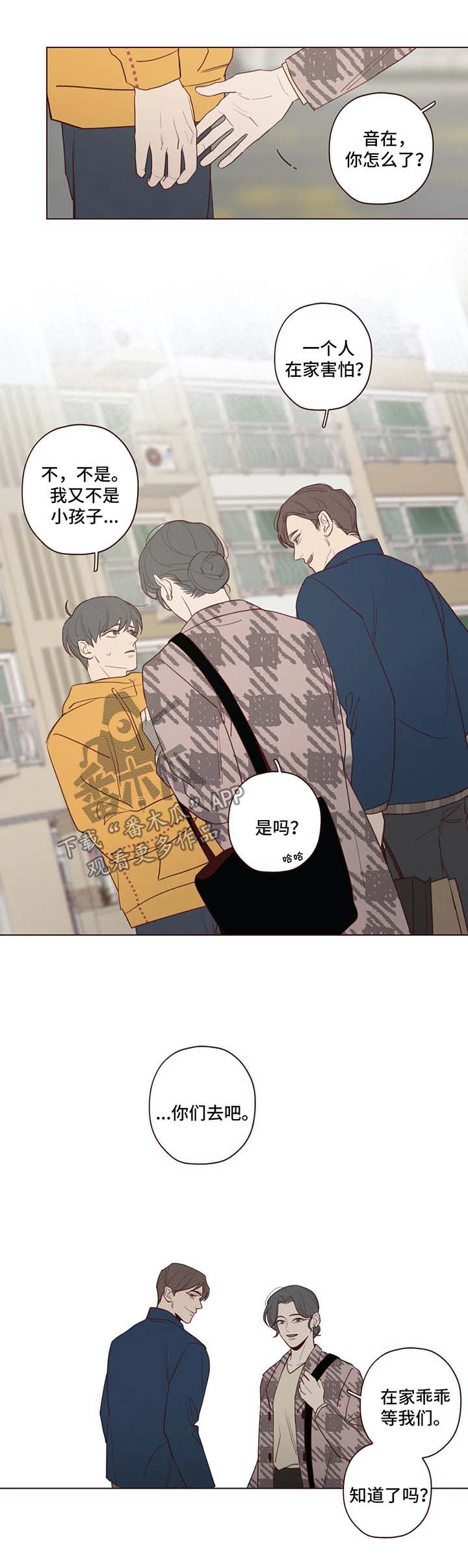 第44章：现实出现的鬼怪1