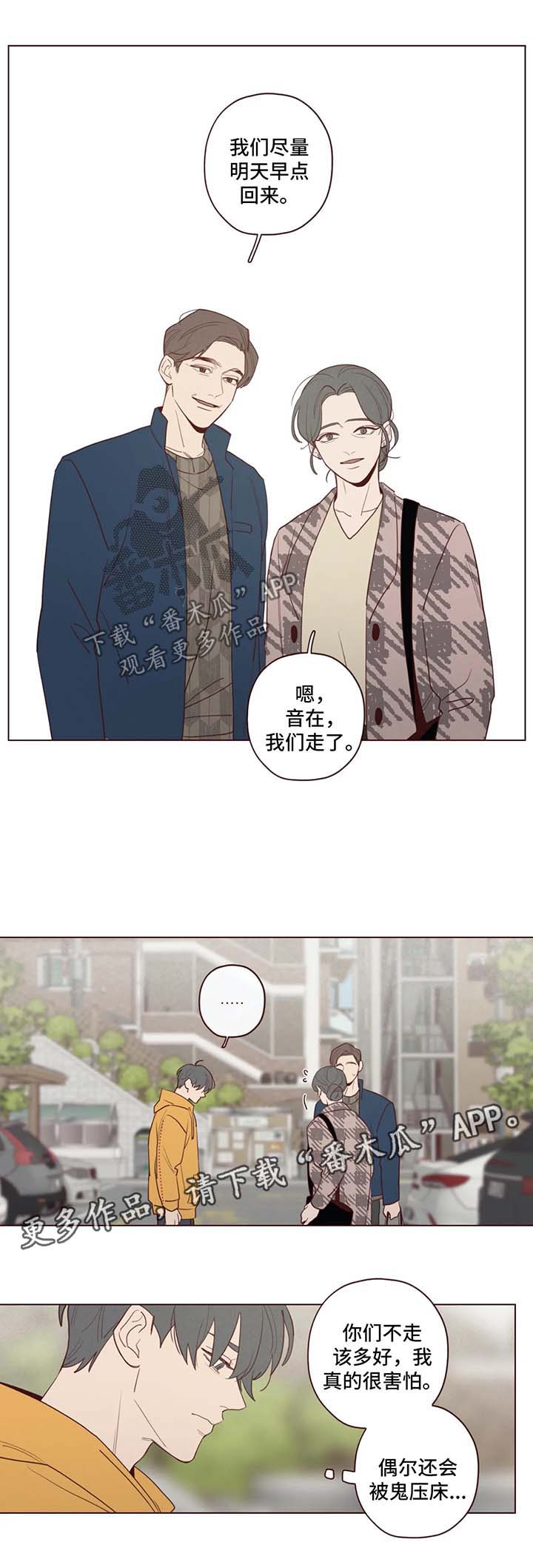 第44章：现实出现的鬼怪0