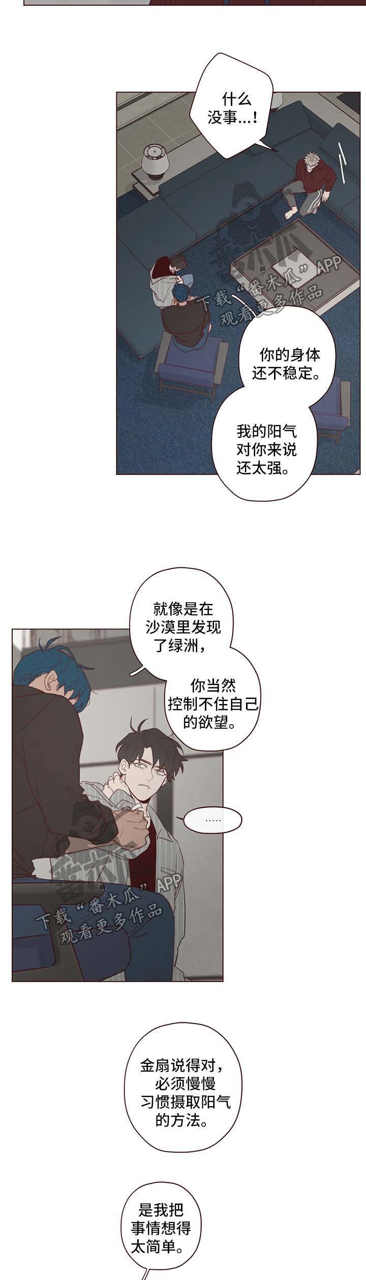 山鬼屈原漫画,第95章：副作用5图