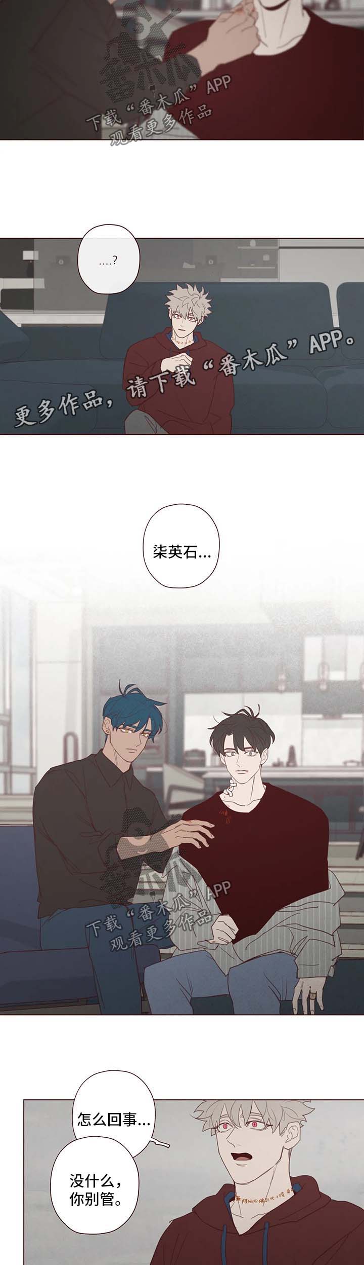 山鬼屈原漫画,第95章：副作用4图