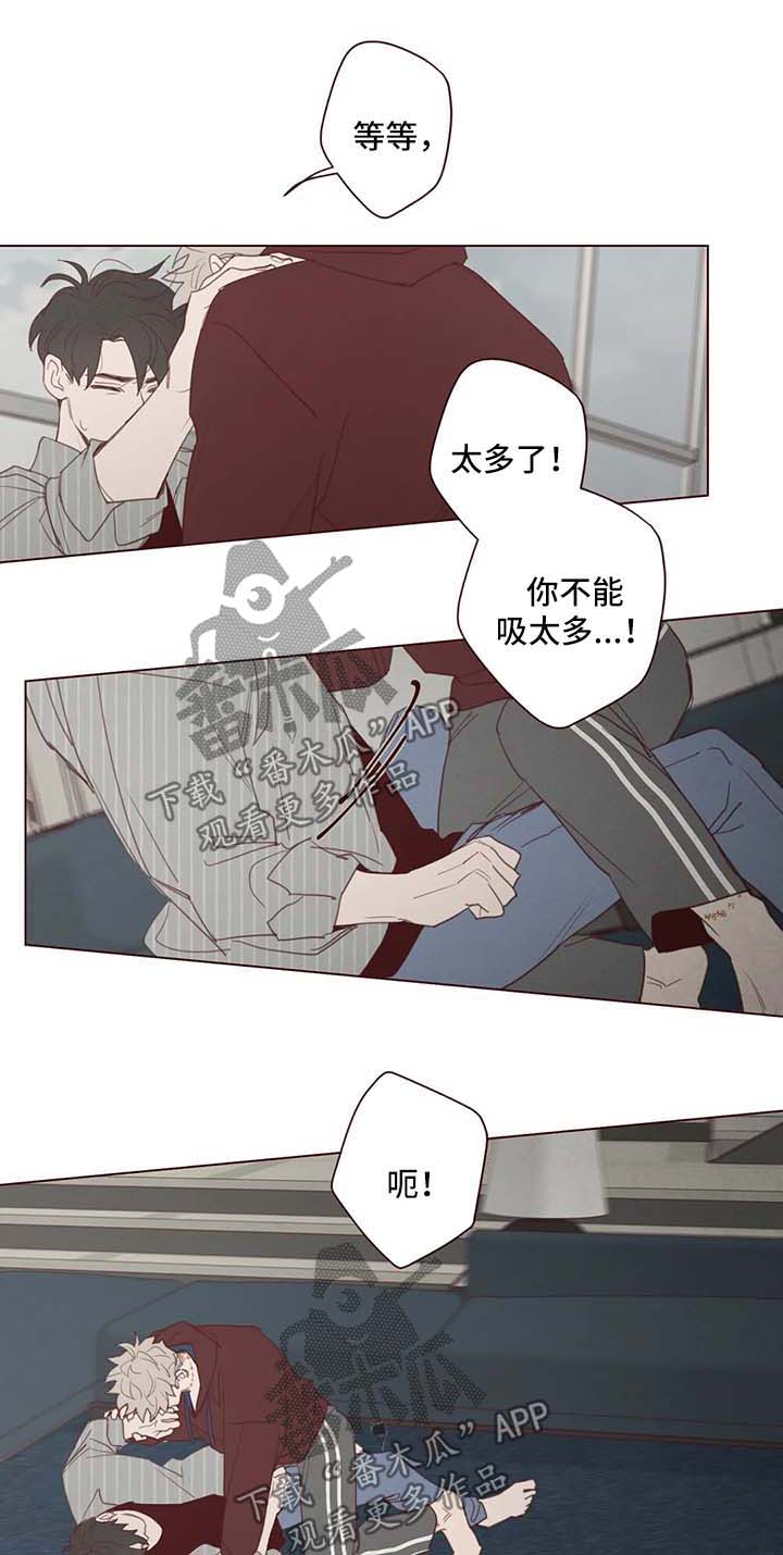 山鬼屈原漫画,第95章：副作用1图