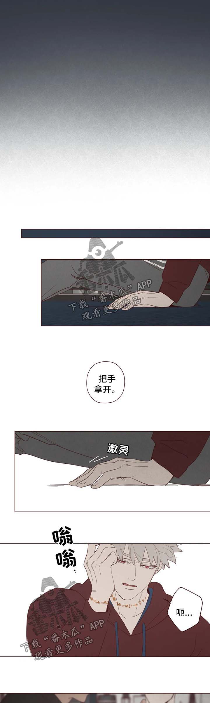 山鬼屈原漫画,第95章：副作用3图