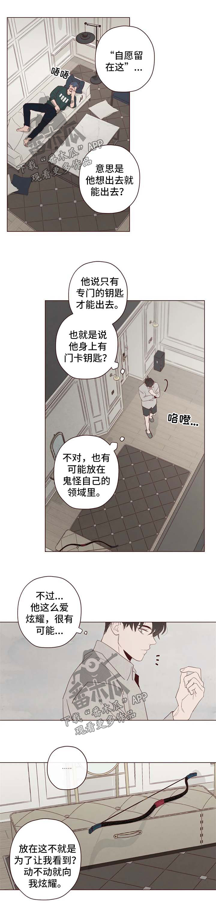 第103章：炫耀4