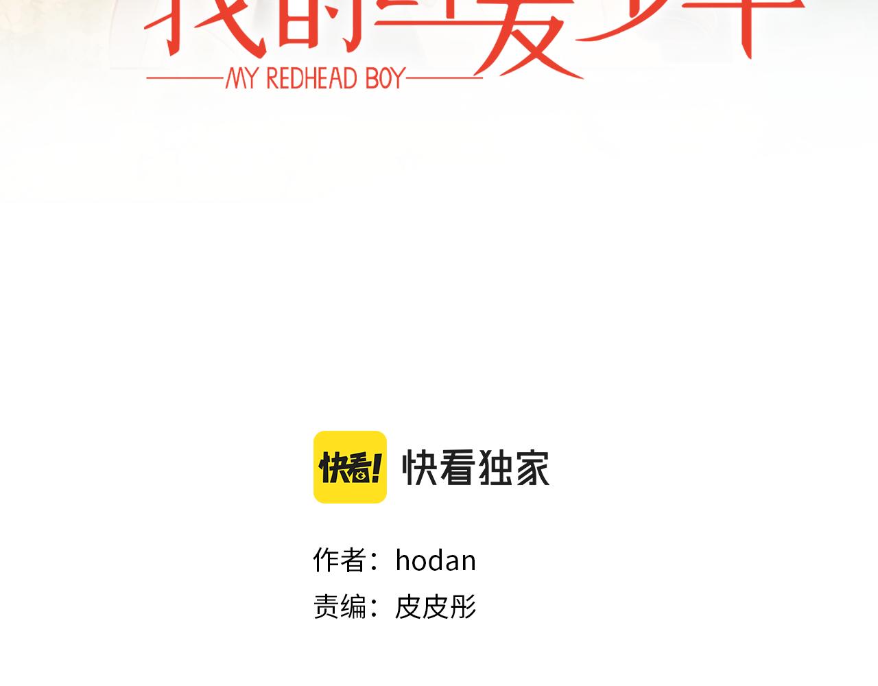 第47话 以牙还牙2