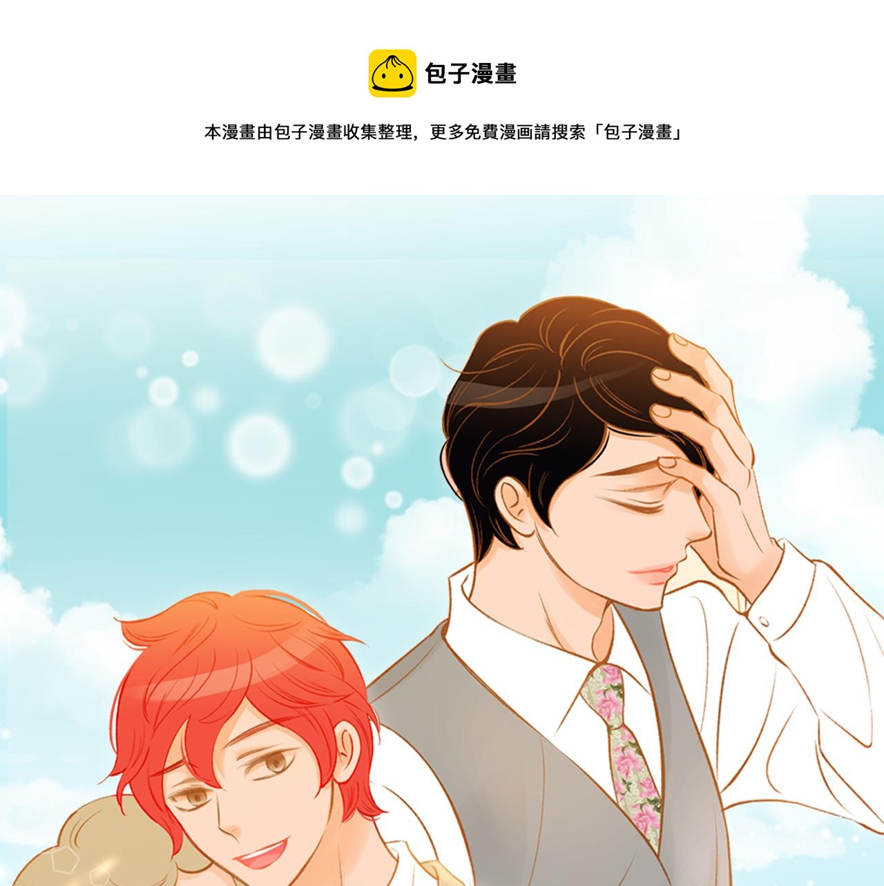 第47话 以牙还牙0